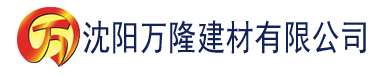 沈阳98影院秋霞建材有限公司_沈阳轻质石膏厂家抹灰_沈阳石膏自流平生产厂家_沈阳砌筑砂浆厂家